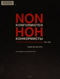 Nonkonformisten: die zweite russische Avantgarde 1955 - 1988, Sammlung Bar-Gera